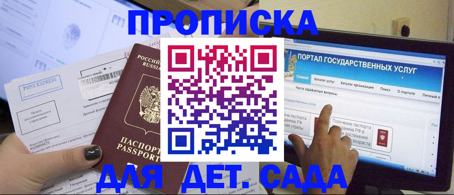 прописка от собственника в Карпинске