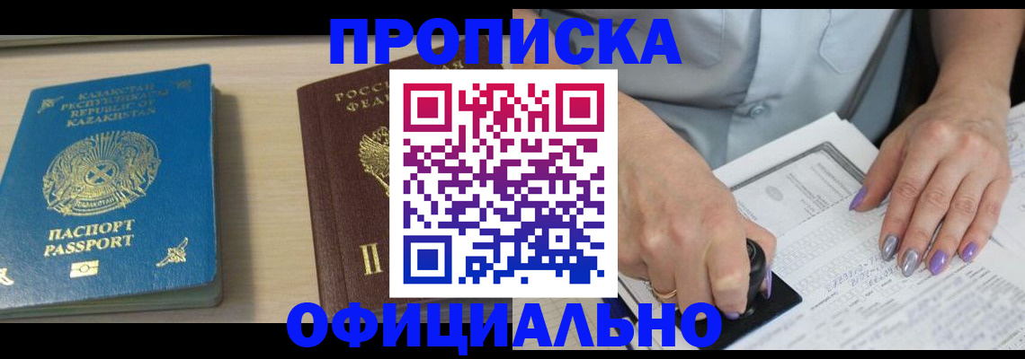 прописка 2025 в Карпинске