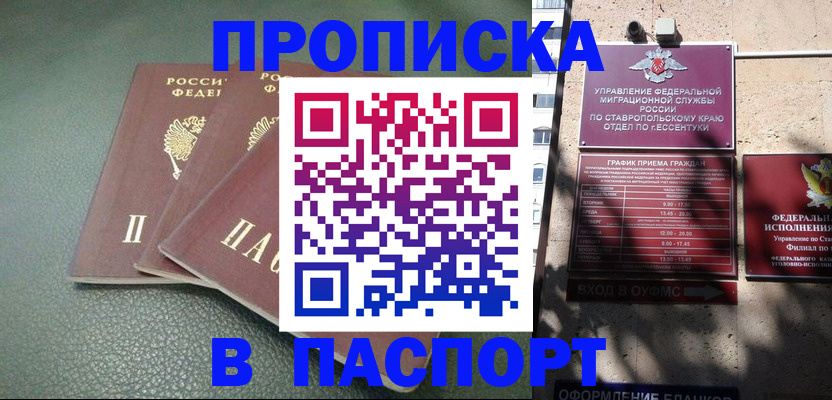 прописка паспорт в Карпинске