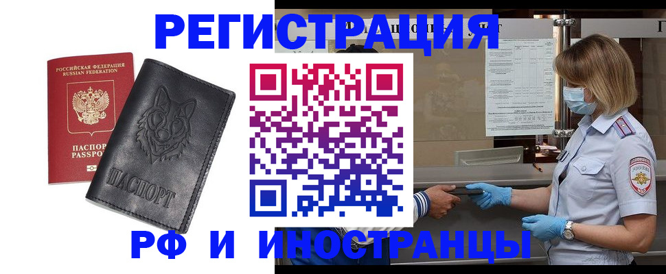 временная регистрация 2025 в Карпинске