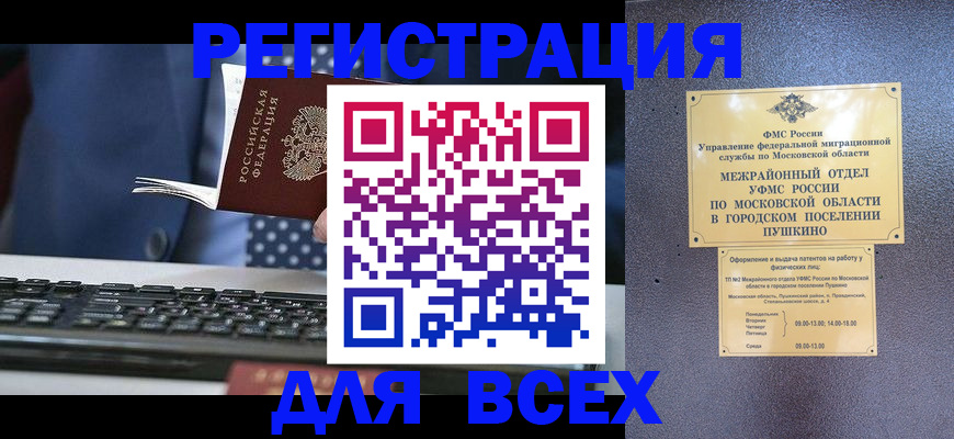 временная регистрация законно в Карпинске
