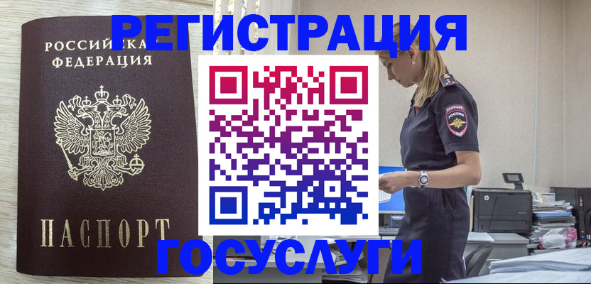 временная регистрация купить в Карпинске
