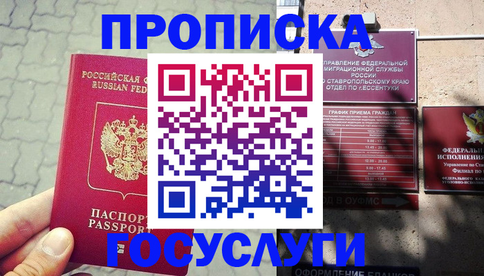 временная регистрация в Карпинске