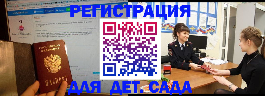 временная регистрация недорого в Карпинске