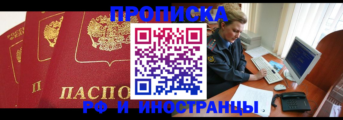прописка иностранных граждан в Карпинске